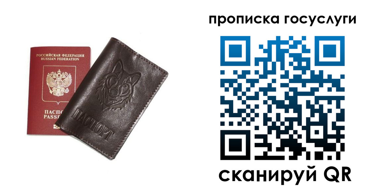 временная регистрация поиск в Чулыме