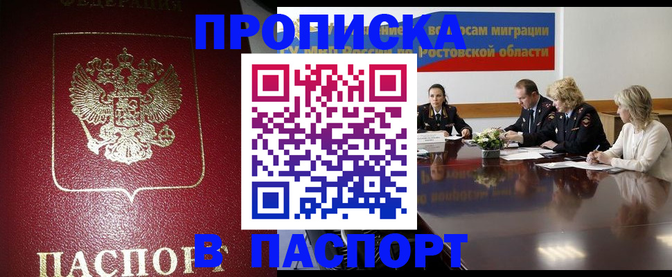 прописка в квартире в Чулыме