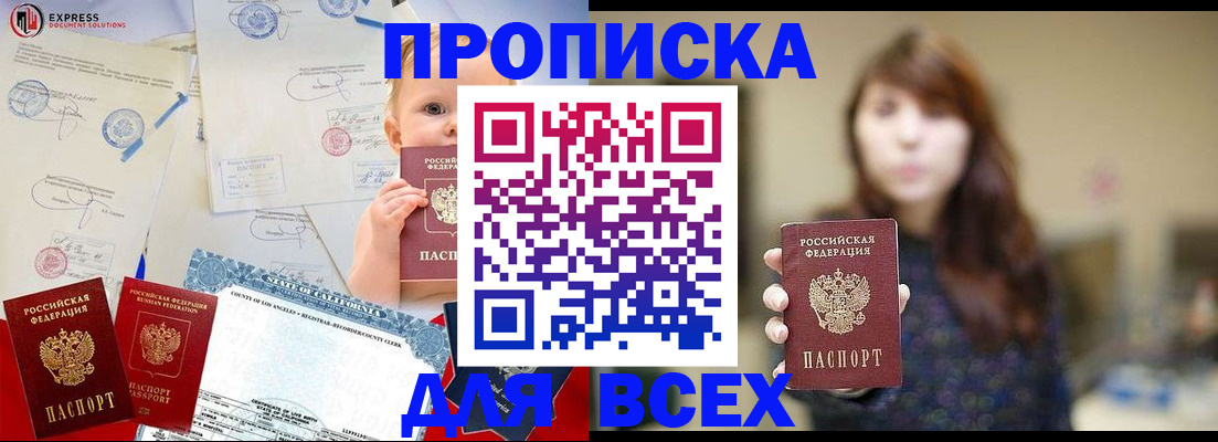 пропишу в квартире в Чулыме