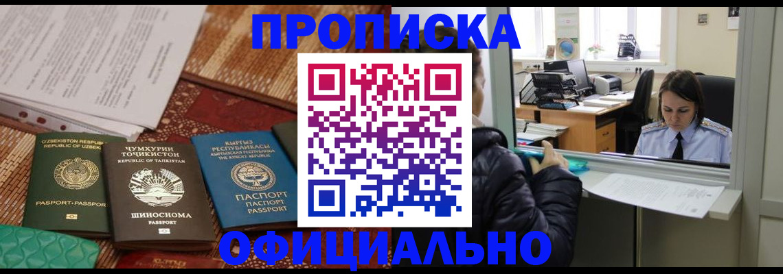 временная регистрация адрес в Чулыме