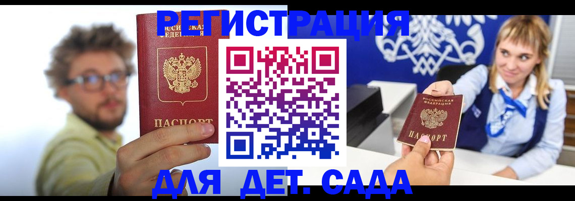 временная регистрация поиск в Чулыме