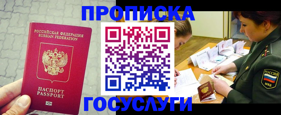 прописка иностранных граждан в Чулыме