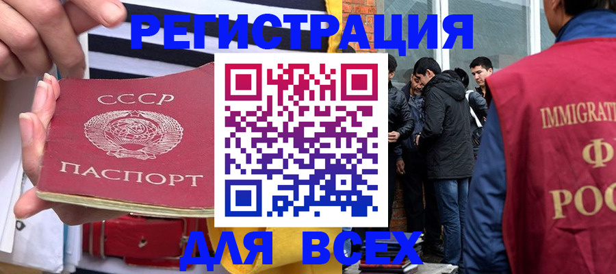 прописка для школы в Чулыме