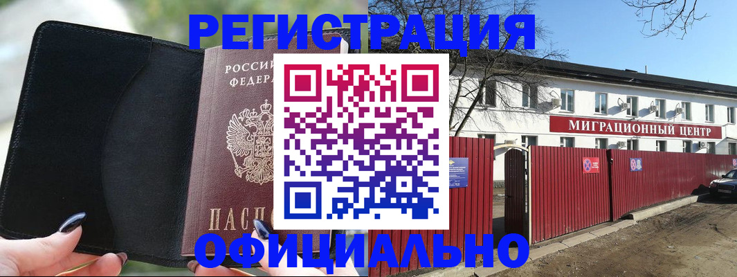 регистрация в Чулыме