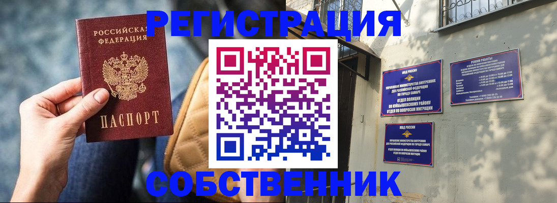 временная регистрация в квартире в Чулыме