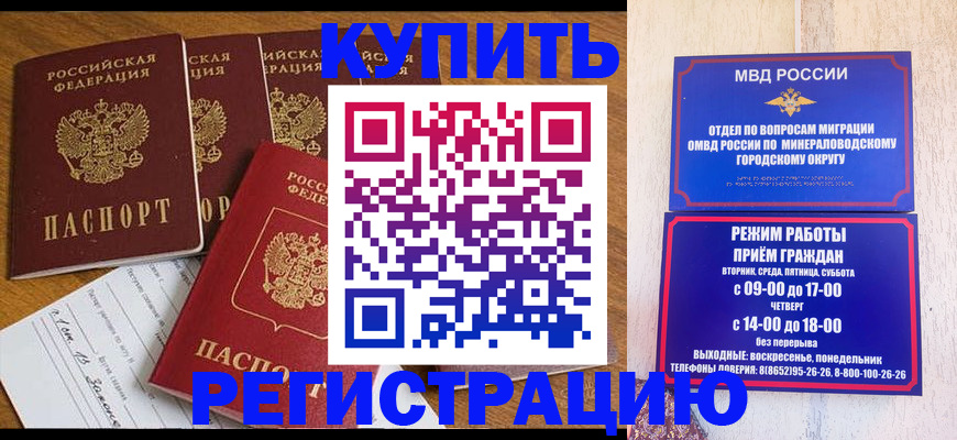 прописка для работы в Чулыме